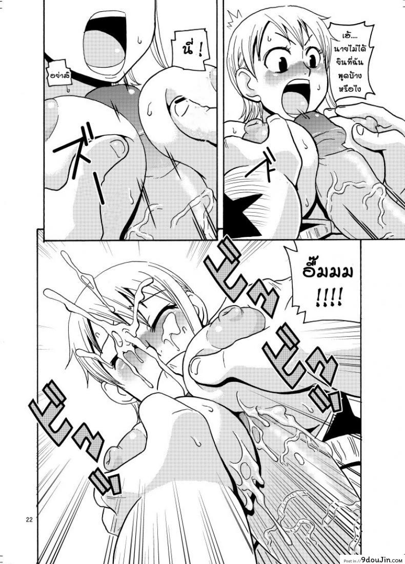 นามิ ปะทะ แคลิเฟอร์ [ACID-HEAD (Murata.)] Nami no Ura Koukai Nisshi 1-2 ภาค 2, นายโดจิน โดจินแปลไทย