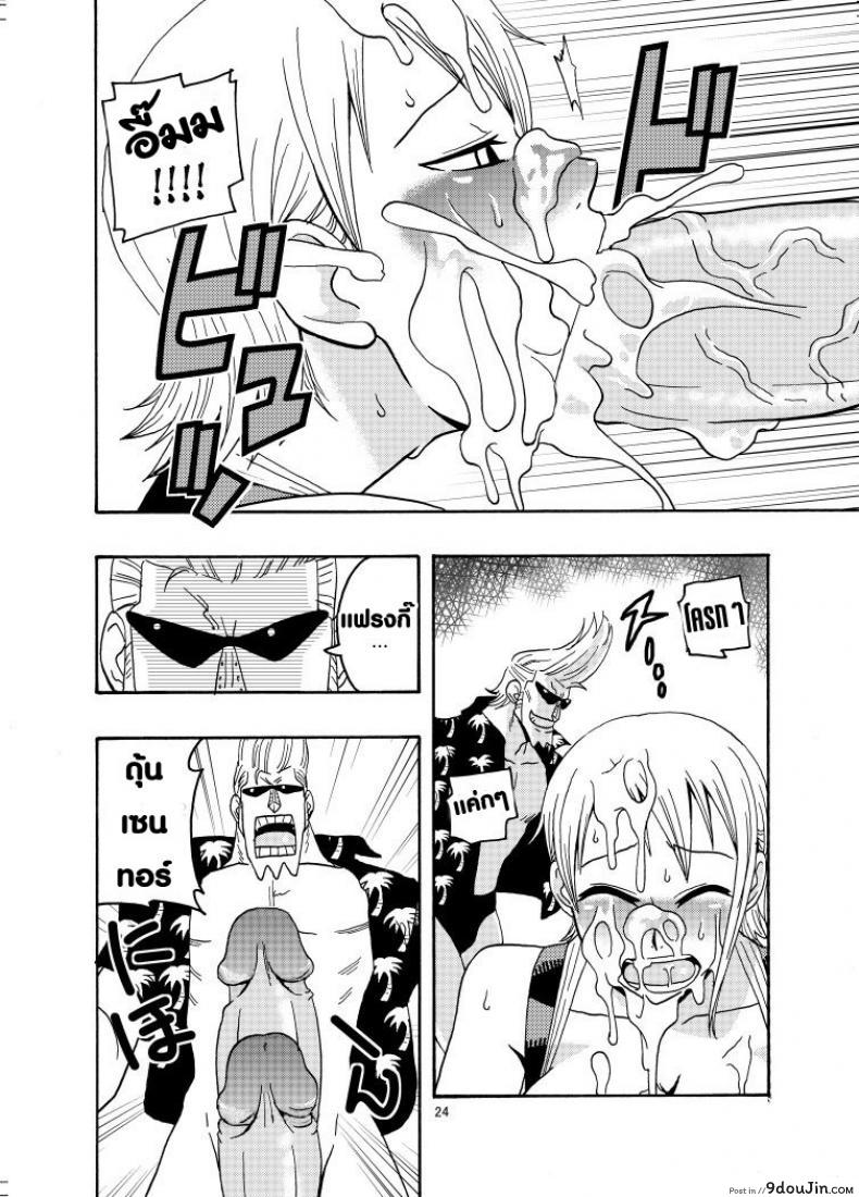 นามิ ปะทะ แคลิเฟอร์ [ACID-HEAD (Murata.)] Nami no Ura Koukai Nisshi 1-2 ภาค 2, นายโดจิน โดจินแปลไทย