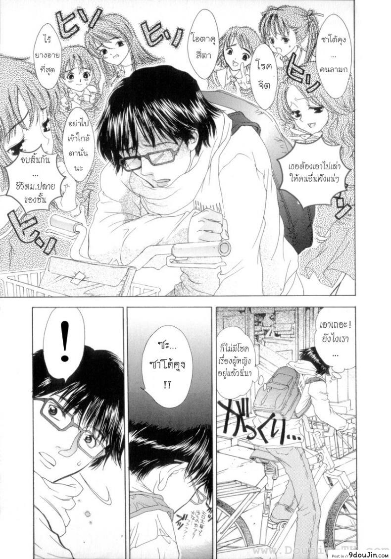 อ่านโดจิน นายเจี๋ยมเจี้ยมสอนเสียวคุณหนูไร้เดียงสา [Shimao Kazu] Flower ภาค 1