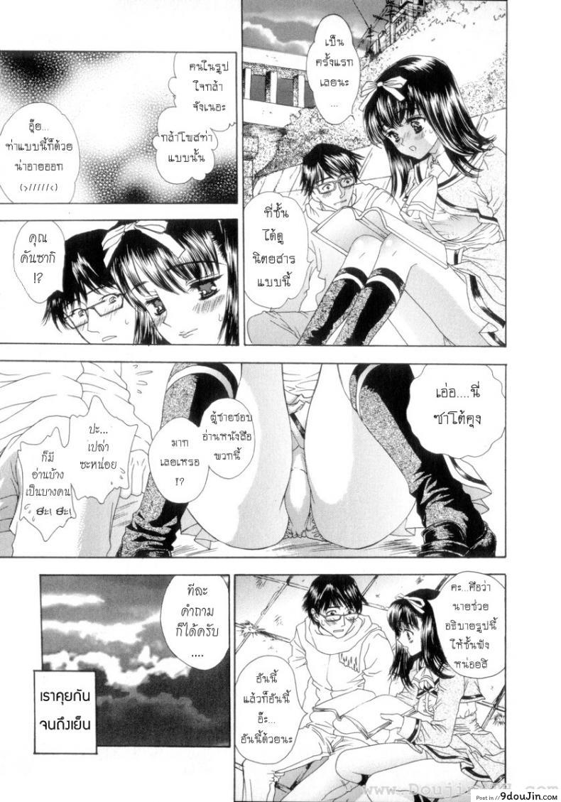 อ่านโดจิน นายเจี๋ยมเจี้ยมสอนเสียวคุณหนูไร้เดียงสา [Shimao Kazu] Flower ภาค 1