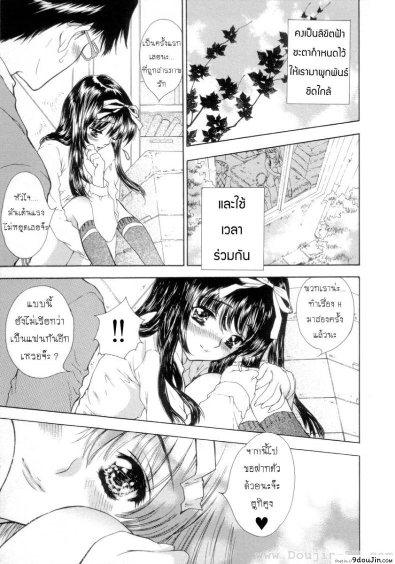 อ่านโดจิน นายเจี๋ยมเจี้ยมสอนเสียวคุณหนูไร้เดียงสา [Shimao Kazu] Flower ภาค 3