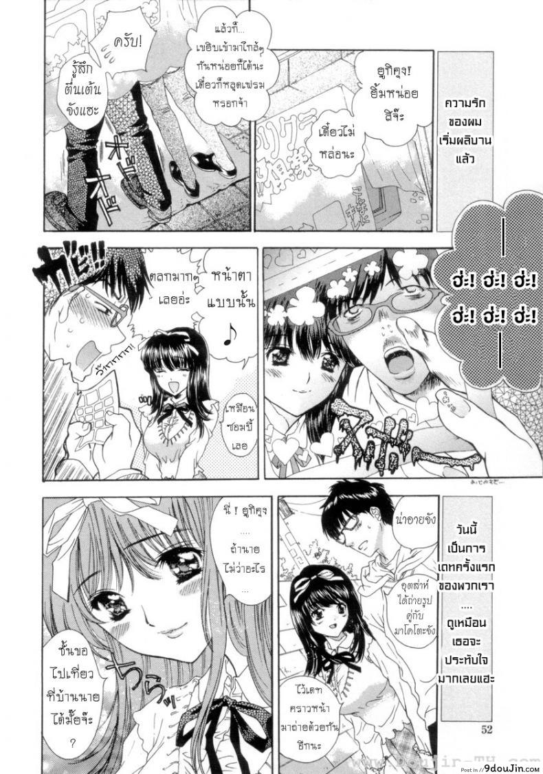 อ่านโดจิน นายเจี๋ยมเจี้ยมสอนเสียวคุณหนูไร้เดียงสา [Shimao Kazu] Flower ภาค 3