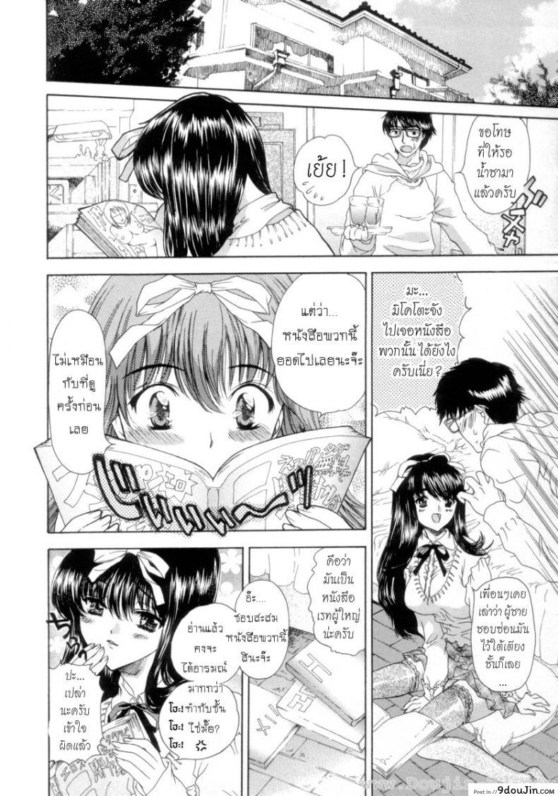 อ่านโดจิน นายเจี๋ยมเจี้ยมสอนเสียวคุณหนูไร้เดียงสา [Shimao Kazu] Flower ภาค 3