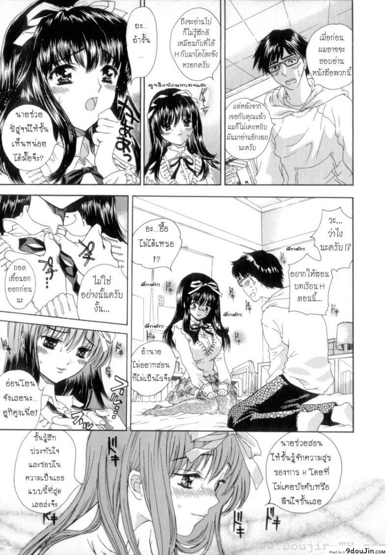 อ่านโดจิน นายเจี๋ยมเจี้ยมสอนเสียวคุณหนูไร้เดียงสา [Shimao Kazu] Flower ภาค 3