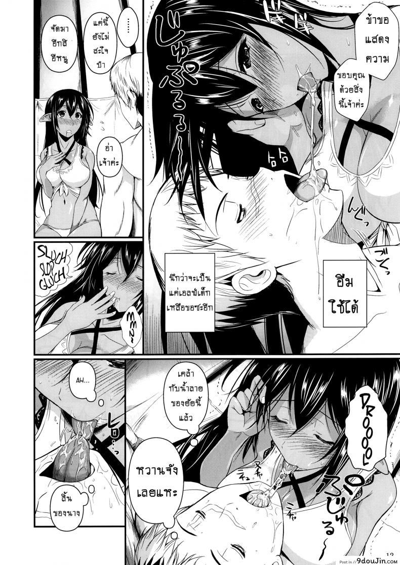 อ่านโดจิน นายทหาร รับจ้างเสียว [Shoot The Moon (Fuetakishi)] Tatta Hitori no Youheidan ภาค 1