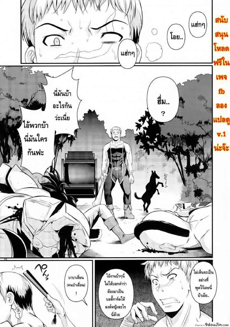 อ่านโดจิน นายทหาร รับจ้างเสียว [Shoot The Moon (Fuetakishi)] Tatta Hitori no Youheidan ภาค 2