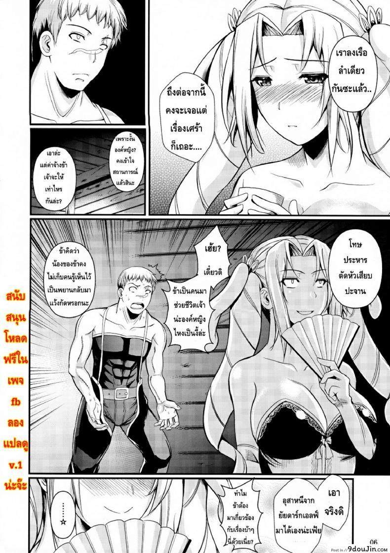 อ่านโดจิน นายทหาร รับจ้างเสียว [Shoot The Moon (Fuetakishi)] Tatta Hitori no Youheidan ภาค 2