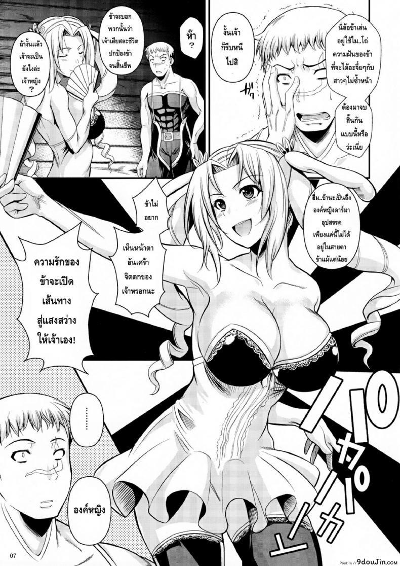 อ่านโดจิน นายทหาร รับจ้างเสียว [Shoot The Moon (Fuetakishi)] Tatta Hitori no Youheidan ภาค 2