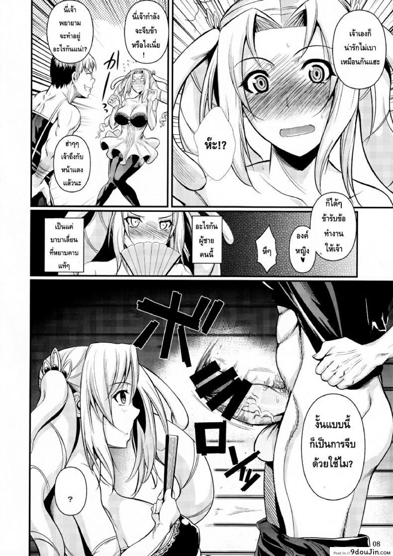 อ่านโดจิน นายทหาร รับจ้างเสียว [Shoot The Moon (Fuetakishi)] Tatta Hitori no Youheidan ภาค 2