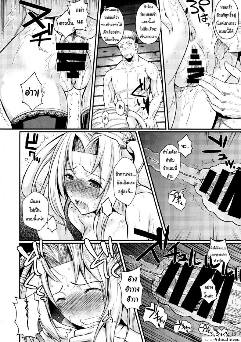 อ่านโดจิน นายทหาร รับจ้างเสียว [Shoot The Moon (Fuetakishi)] Tatta Hitori no Youheidan ภาค 2