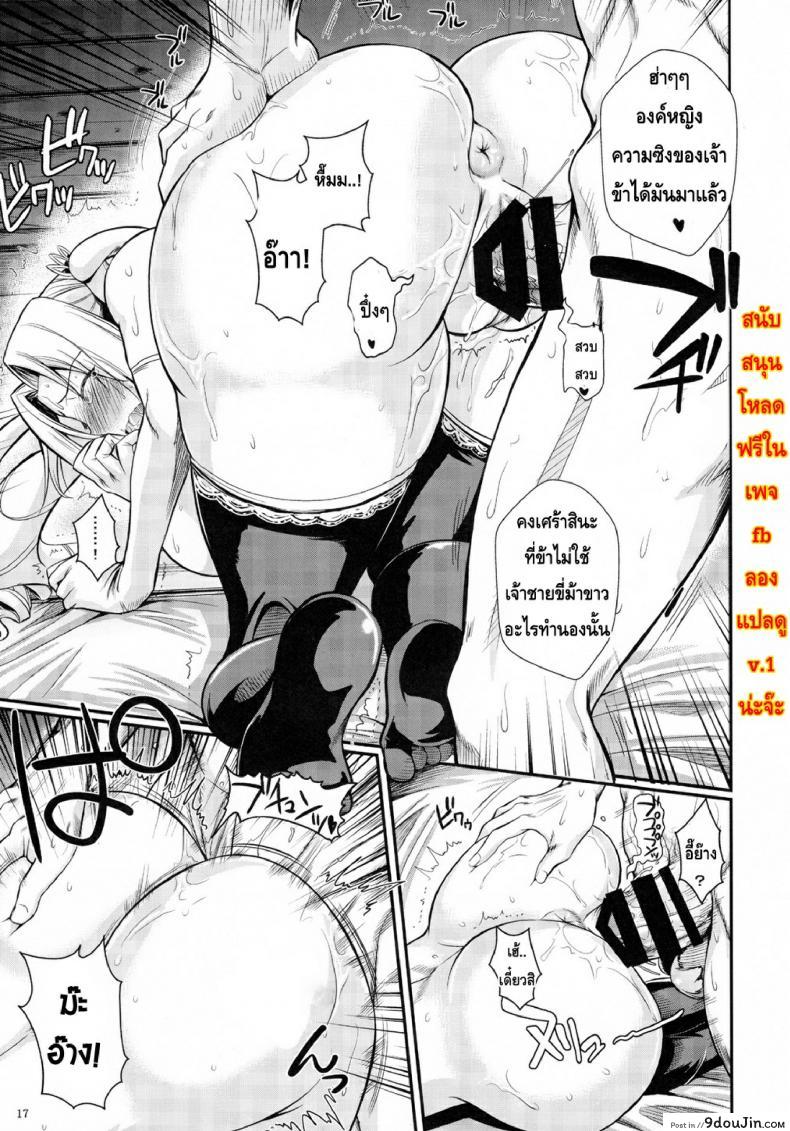 อ่านโดจิน นายทหาร รับจ้างเสียว [Shoot The Moon (Fuetakishi)] Tatta Hitori no Youheidan ภาค 2