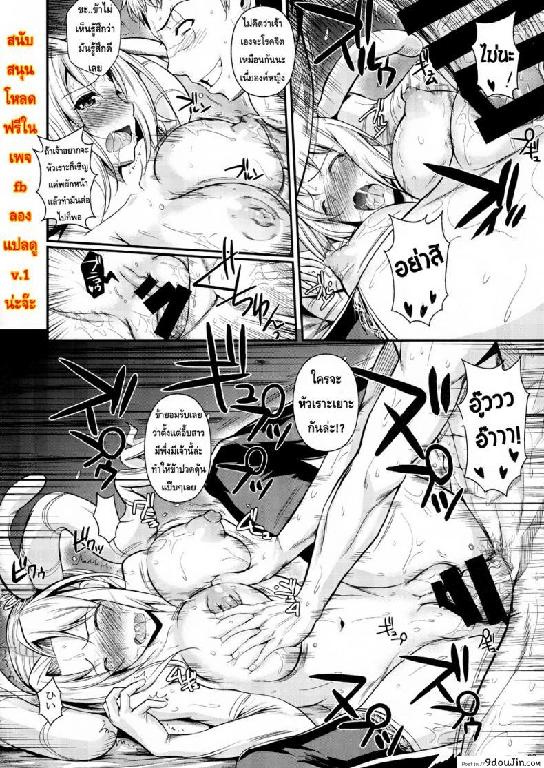 อ่านโดจิน นายทหาร รับจ้างเสียว [Shoot The Moon (Fuetakishi)] Tatta Hitori no Youheidan ภาค 2