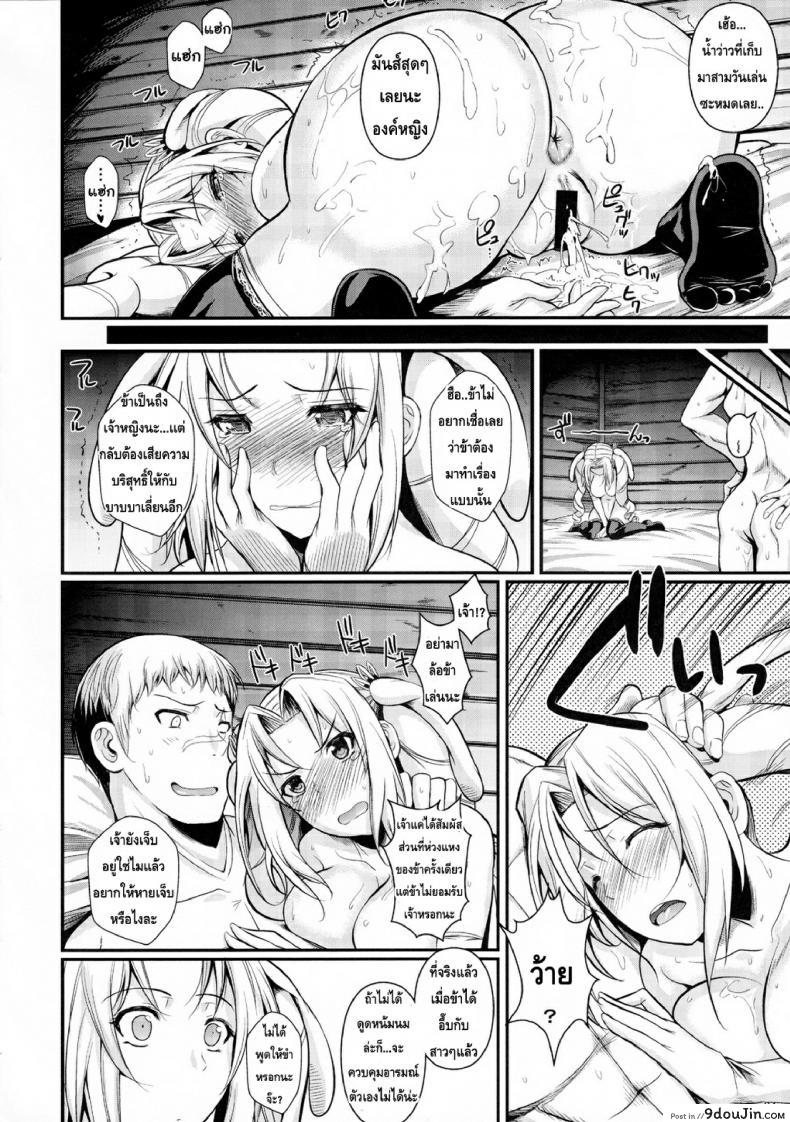 อ่านโดจิน นายทหาร รับจ้างเสียว [Shoot The Moon (Fuetakishi)] Tatta Hitori no Youheidan ภาค 2