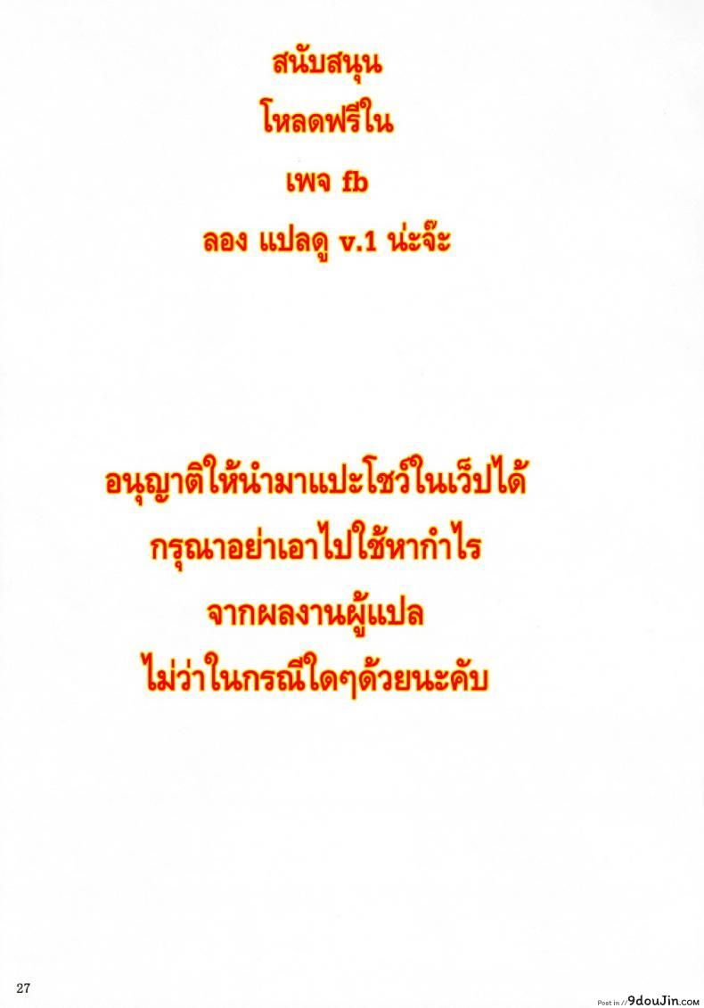 อ่านโดจิน นายทหาร รับจ้างเสียว [Shoot The Moon (Fuetakishi)] Tatta Hitori no Youheidan ภาค 2