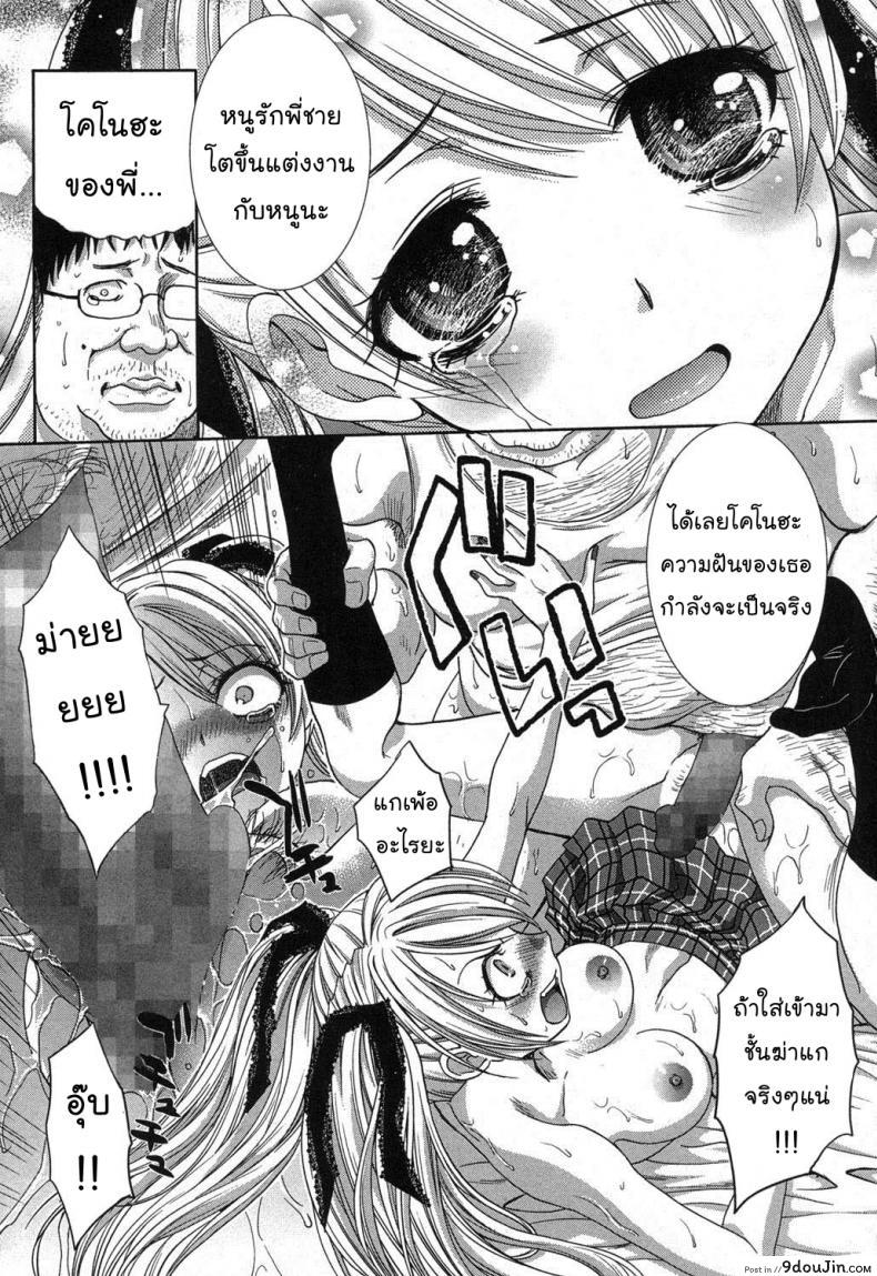 อ่านโดจิน นายไม่ใช่พี่ชั้น [Itaba Hiroshi] Kyoudai Shikkaku ภาค 1