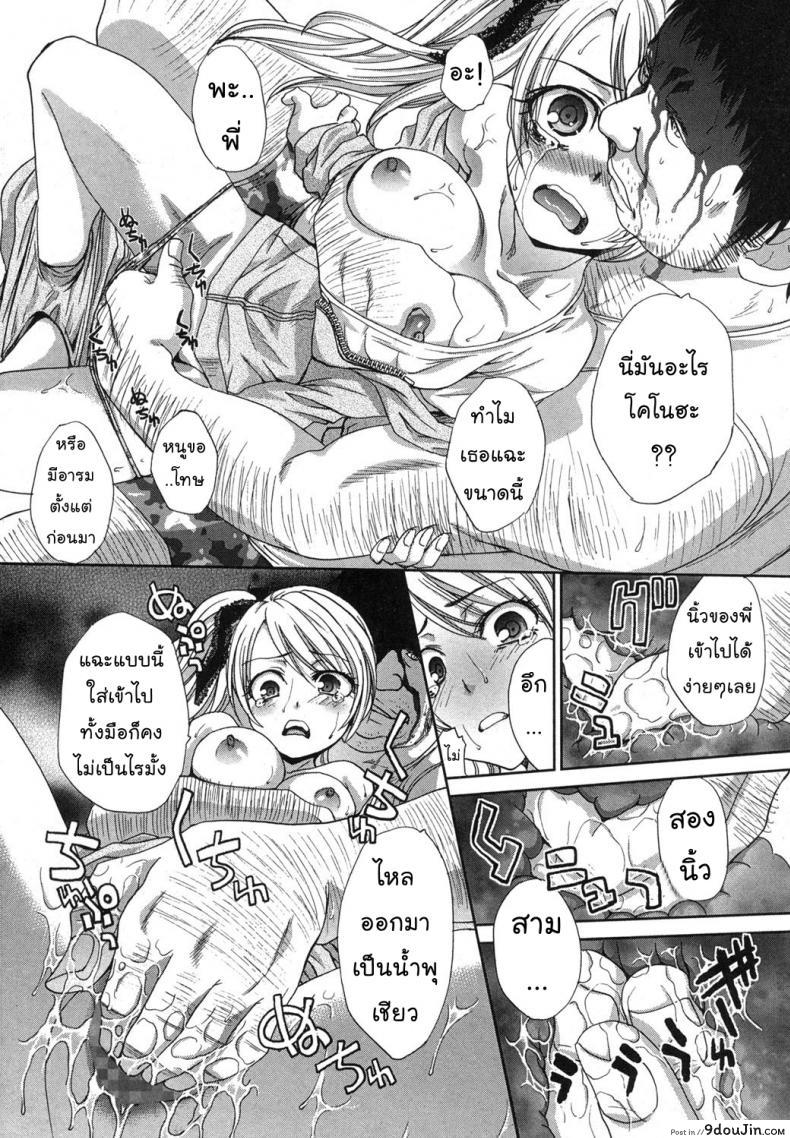 อ่านโดจิน นายไม่ใช่พี่ชั้น [Itaba Hiroshi] Kyoudai Shikkaku ภาค 2