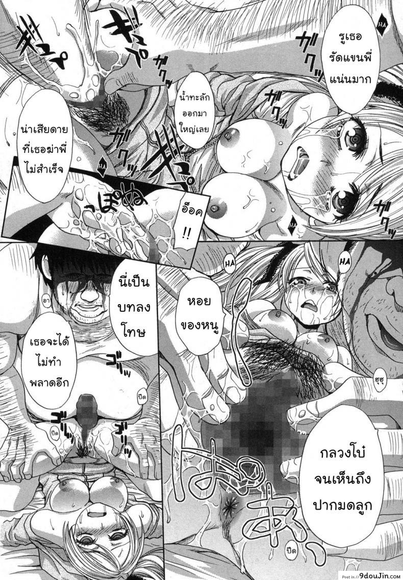 อ่านโดจิน นายไม่ใช่พี่ชั้น [Itaba Hiroshi] Kyoudai Shikkaku ภาค 2