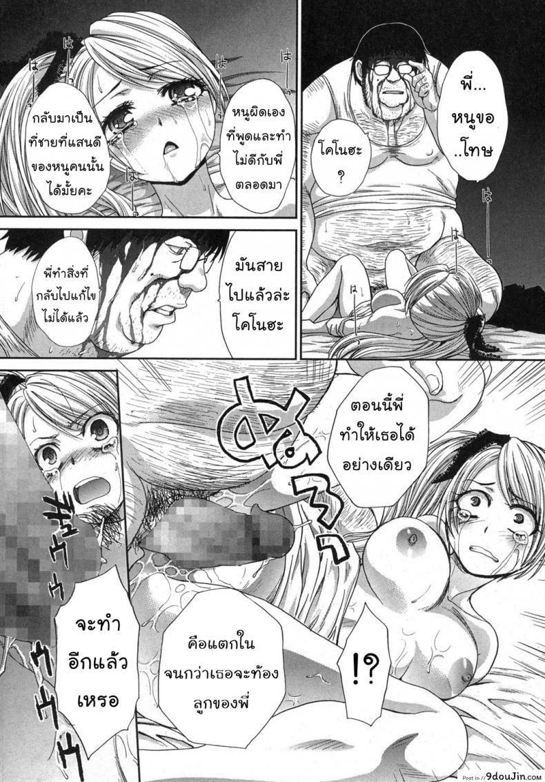 อ่านโดจิน นายไม่ใช่พี่ชั้น [Itaba Hiroshi] Kyoudai Shikkaku ภาค 2