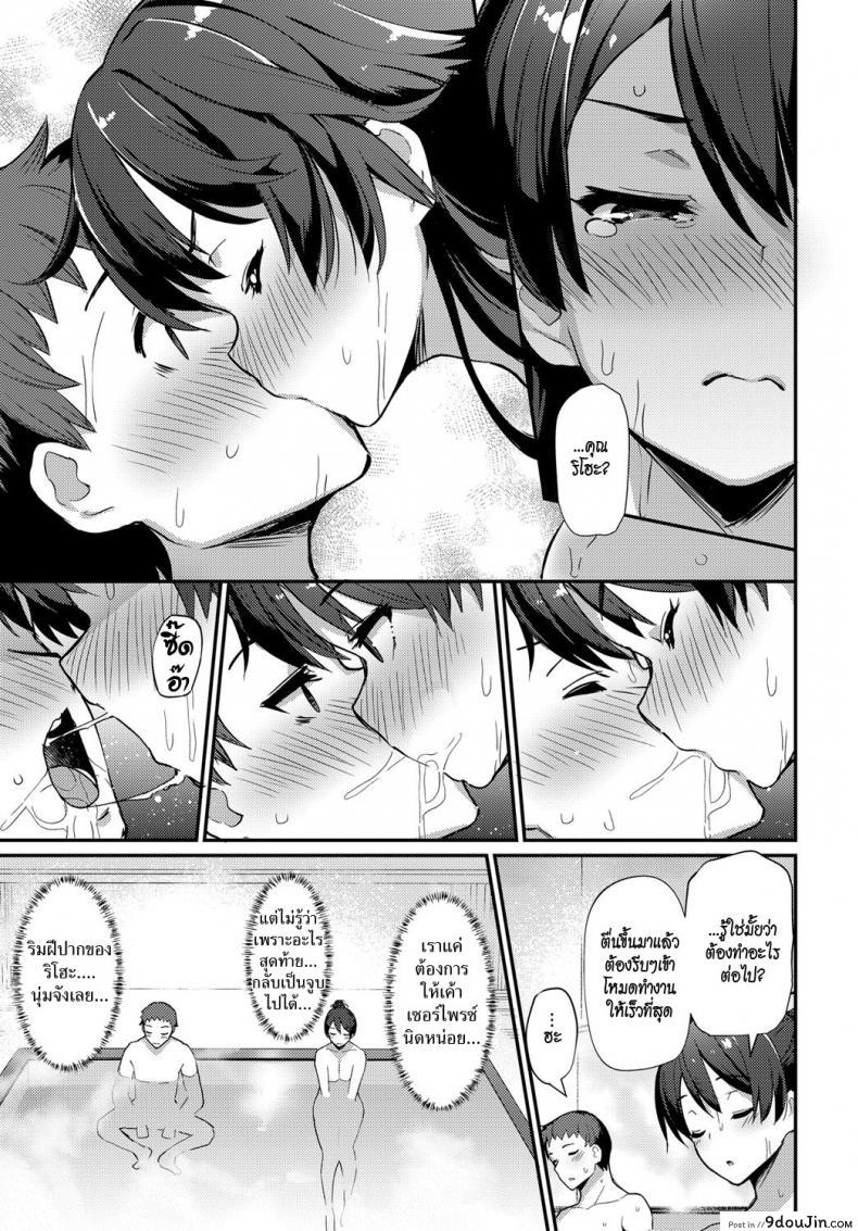 อ่านโดจิน นายหน่อมแน้มกับเมดแสนซึน [Batsu] Boy Meets Maid Zenpen (COMIC Anthurium 2018-12) ภาค 2