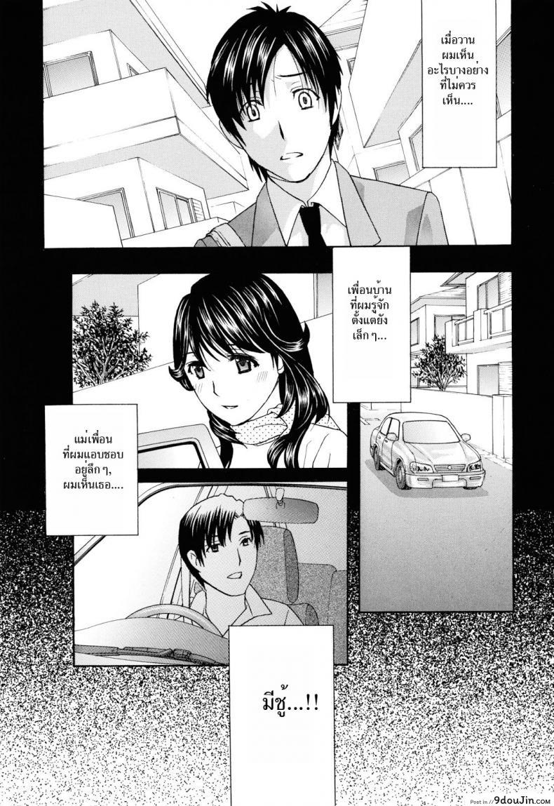 น้าสาวข้างบ้าน [Drill Murata] Apron Love Episode 1 (Comic Mujin December 2010) ภาค 2