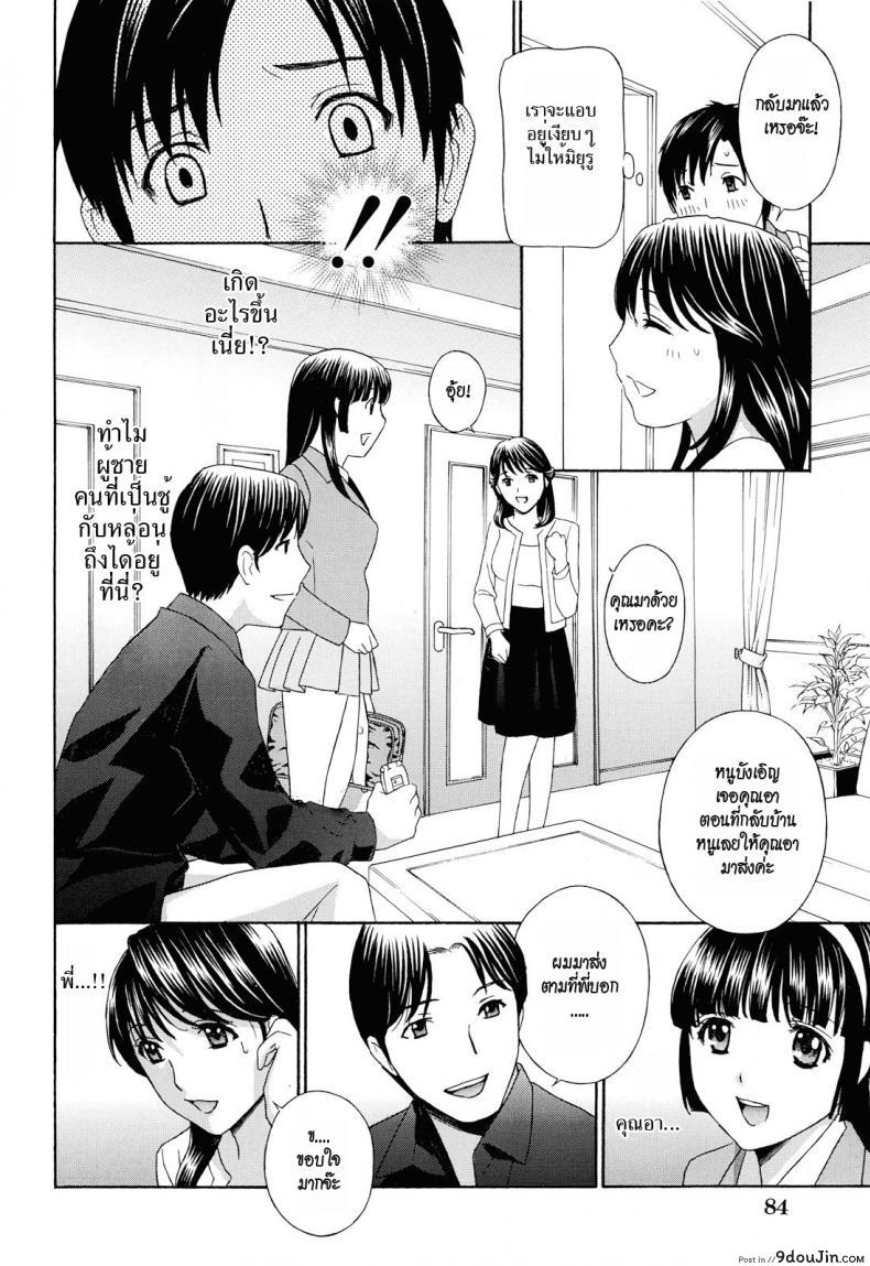 อ่านโดจิน น้าสาวข้างบ้าน [Drill Murata] Apron Love Episode 1 (Comic Mujin December 2010) ภาค 31
