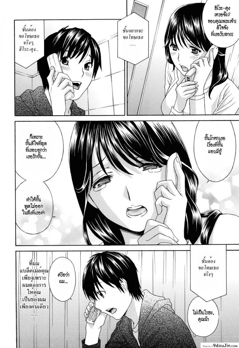 อ่านโดจิน น้าสาวข้างบ้าน [Drill Murata] Apron Love Episode 1 (Comic Mujin December 2010) ภาค 31