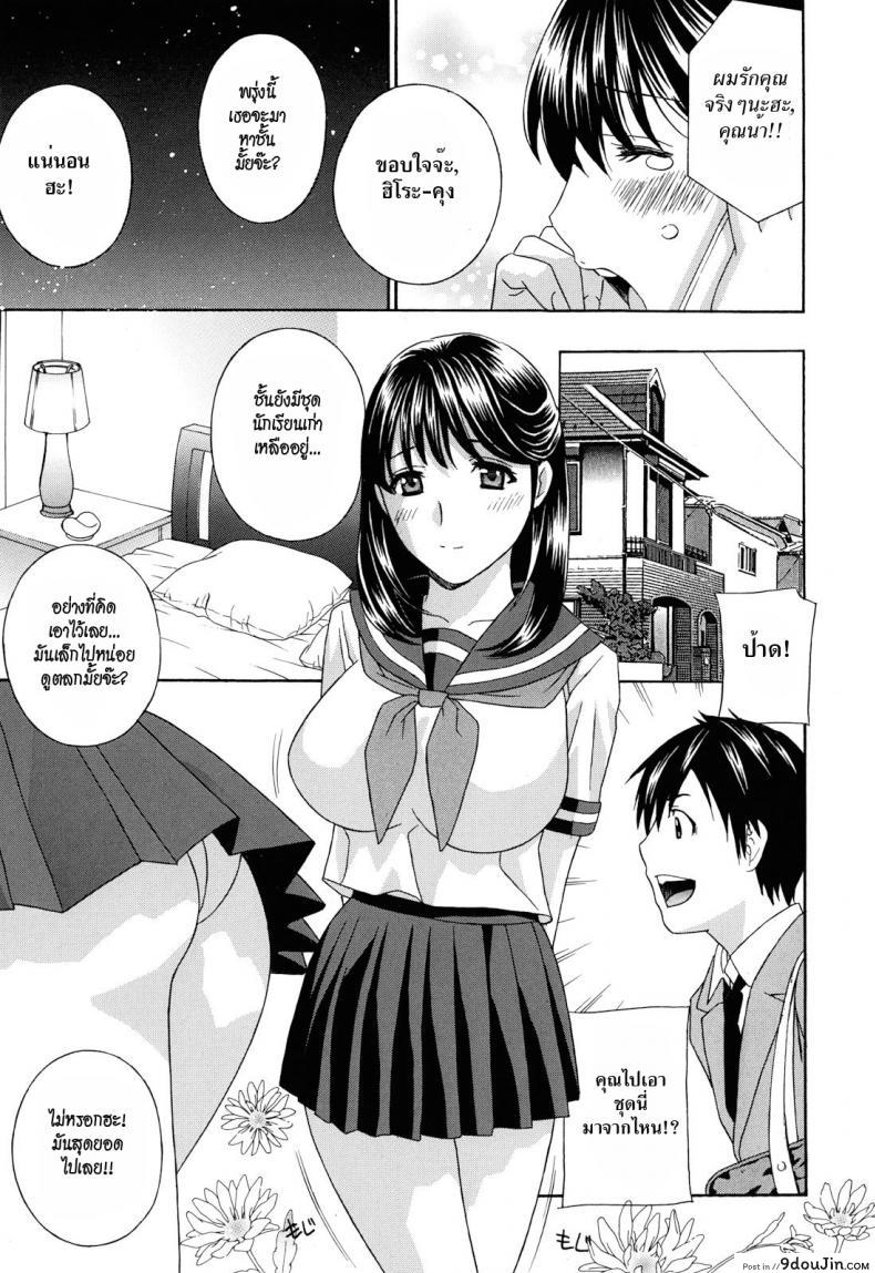 อ่านโดจิน น้าสาวข้างบ้าน [Drill Murata] Apron Love Episode 1 (Comic Mujin December 2010) ภาค 31