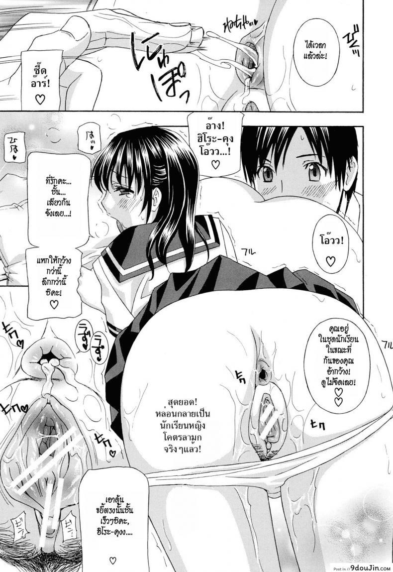 อ่านโดจิน น้าสาวข้างบ้าน [Drill Murata] Apron Love Episode 1 (Comic Mujin December 2010) ภาค 31
