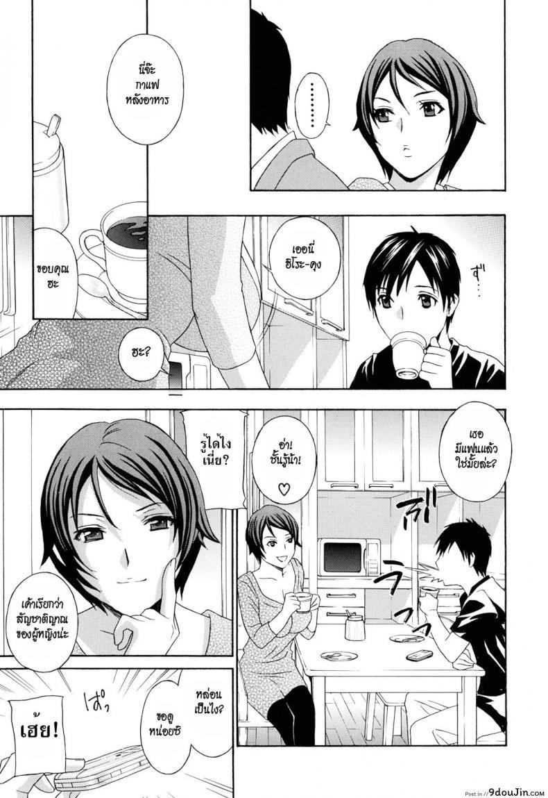 น้าสาวข้างบ้าน [Drill Murata] Apron Love Episode 1 (Comic Mujin December 2010) ภาค 32, นายโดจิน โดจินแปลไทย