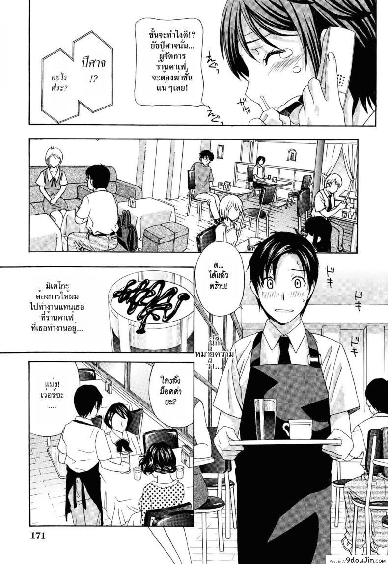 อ่านโดจิน น้าสาวข้างบ้าน [Drill Murata] Apron Love Episode 1 (Comic Mujin December 2010) ภาค 5