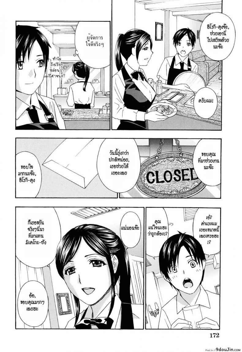 อ่านโดจิน น้าสาวข้างบ้าน [Drill Murata] Apron Love Episode 1 (Comic Mujin December 2010) ภาค 5