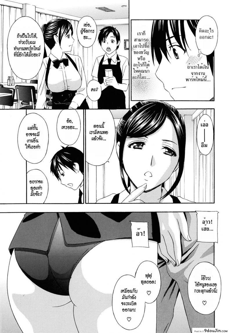อ่านโดจิน น้าสาวข้างบ้าน [Drill Murata] Apron Love Episode 1 (Comic Mujin December 2010) ภาค 5
