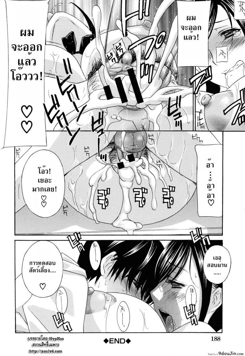 อ่านโดจิน น้าสาวข้างบ้าน [Drill Murata] Apron Love Episode 1 (Comic Mujin December 2010) ภาค 5