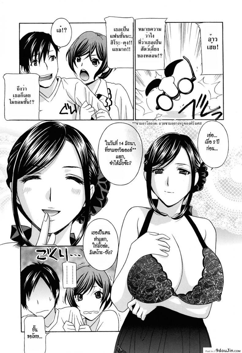 อ่านโดจิน น้าสาวข้างบ้าน [Drill Murata] Apron Love Episode 1 (Comic Mujin December 2010) ภาค 6