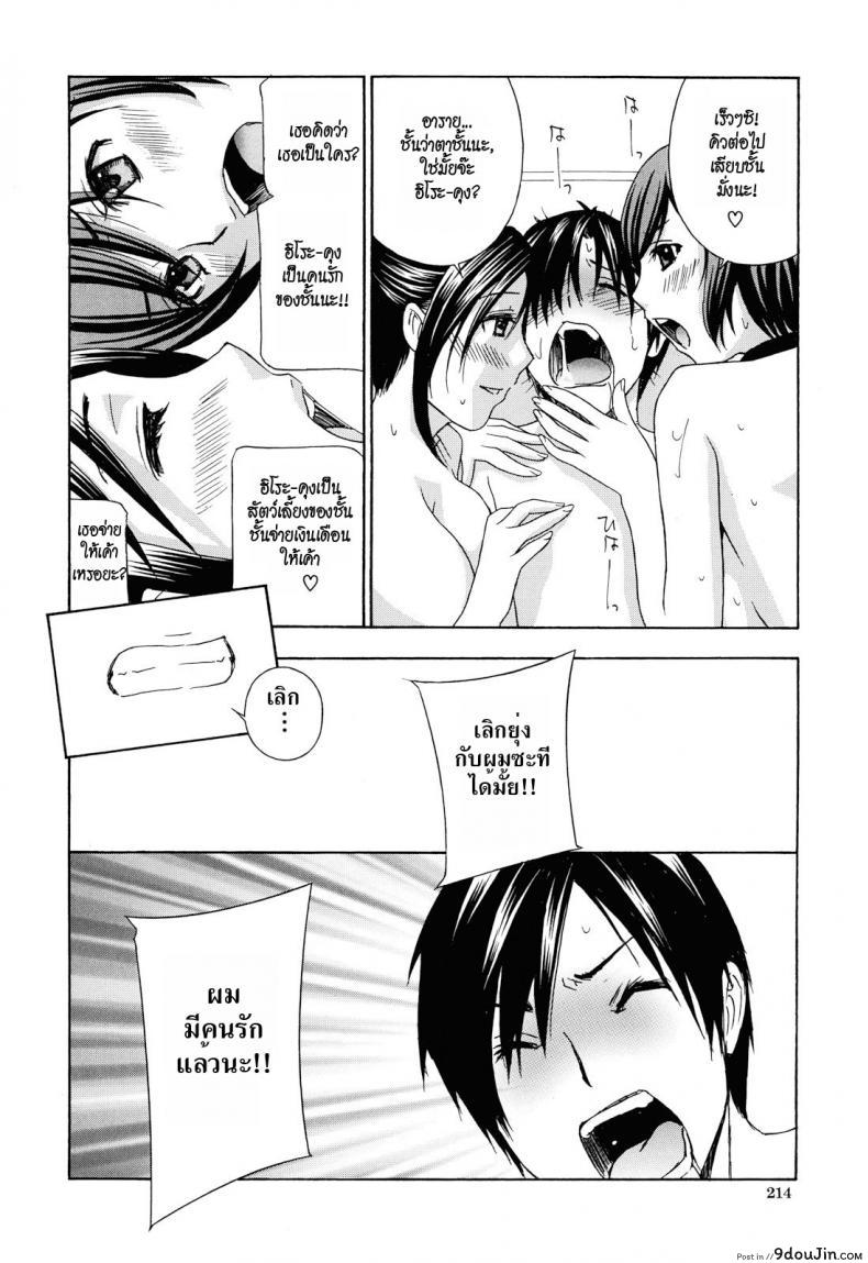 อ่านโดจิน น้าสาวข้างบ้าน [Drill Murata] Apron Love Episode 1 (Comic Mujin December 2010) ภาค 6