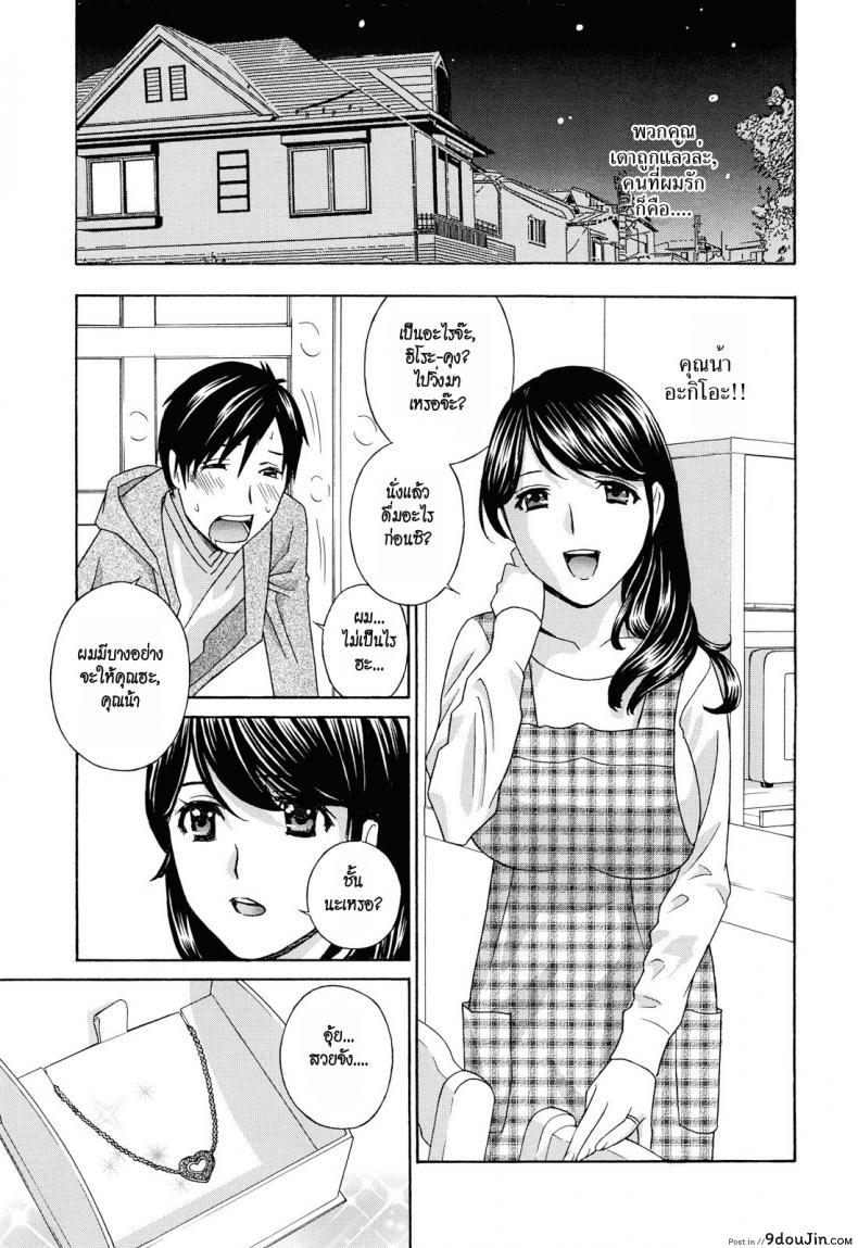 อ่านโดจิน น้าสาวข้างบ้าน [Drill Murata] Apron Love Episode 1 (Comic Mujin December 2010) ภาค 6