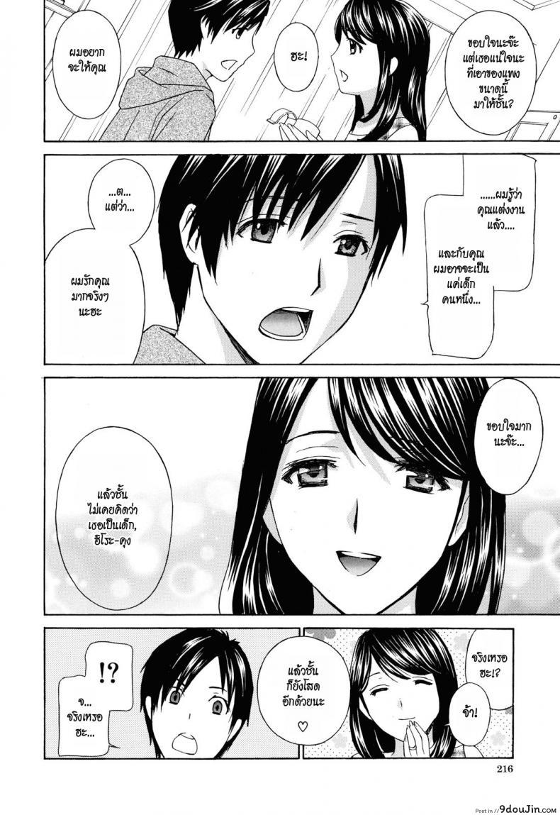 อ่านโดจิน น้าสาวข้างบ้าน [Drill Murata] Apron Love Episode 1 (Comic Mujin December 2010) ภาค 6