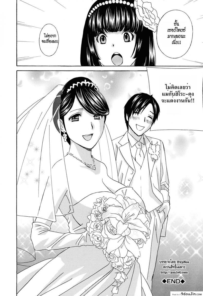 อ่านโดจิน น้าสาวข้างบ้าน [Drill Murata] Apron Love Episode 1 (Comic Mujin December 2010) ภาค 6