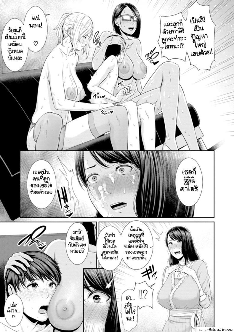 อ่านโดจิน นำแสดงโดยคุณแม่ [gonza] AV Mama | Mother Is a Porn Star ภาค 2