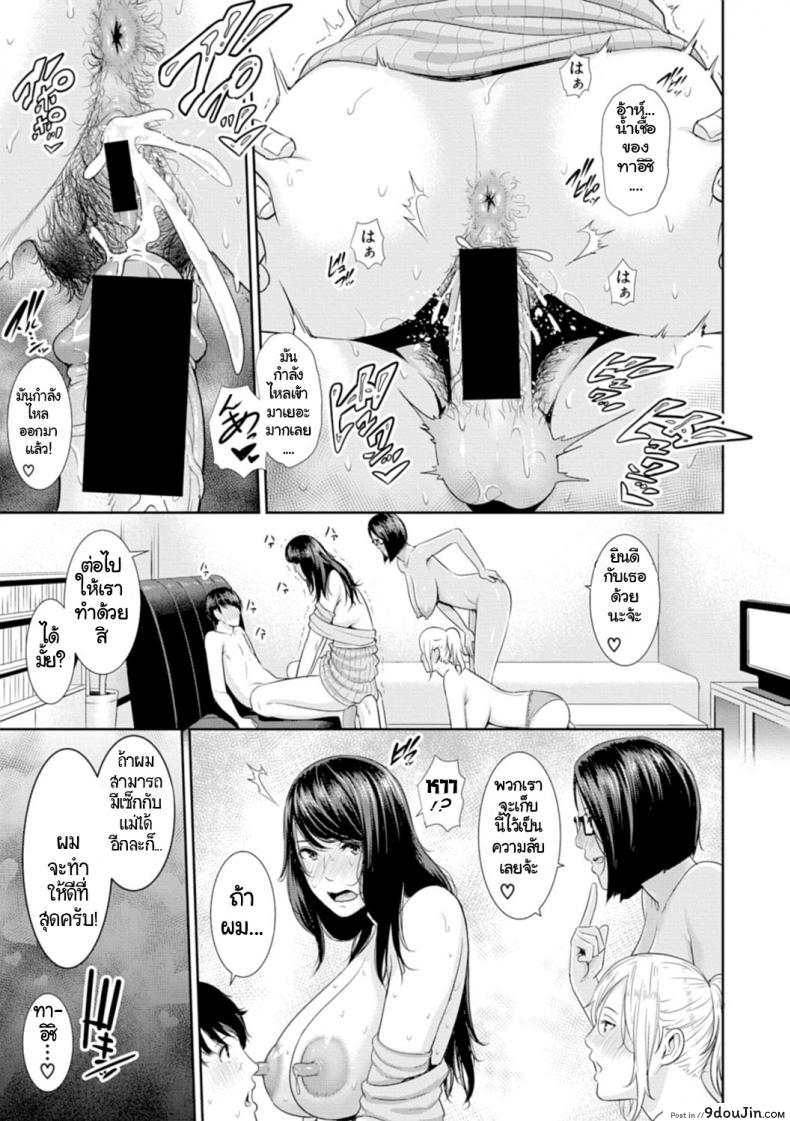 อ่านโดจิน นำแสดงโดยคุณแม่ [gonza] AV Mama | Mother Is a Porn Star ภาค 2