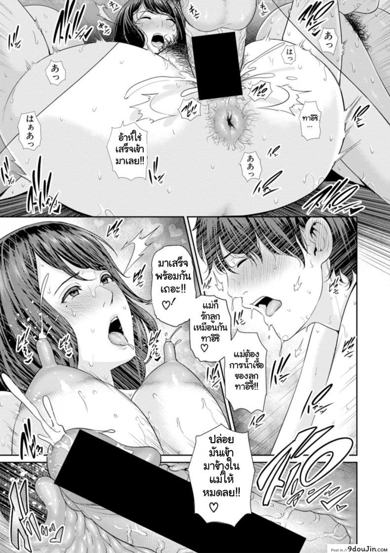 อ่านโดจิน นำแสดงโดยคุณแม่ [gonza] AV Mama | Mother Is a Porn Star ภาค 2