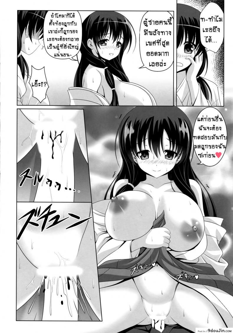 อ่านโดจิน น้ำอมฤต! [Noritama-Gozen (Noritama)] ETERNAL WATER (Saki) ภาค 1