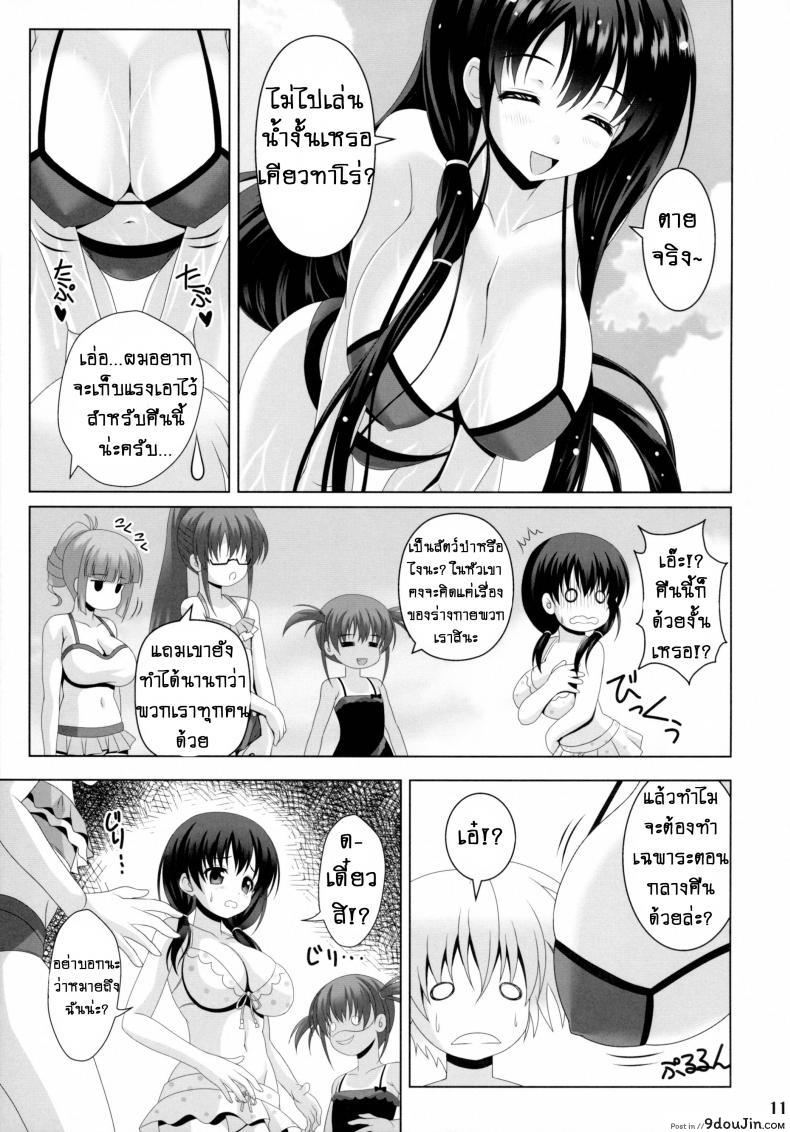 อ่านโดจิน น้ำอมฤต! [Noritama-Gozen (Noritama)] ETERNAL WATER (Saki) ภาค 2