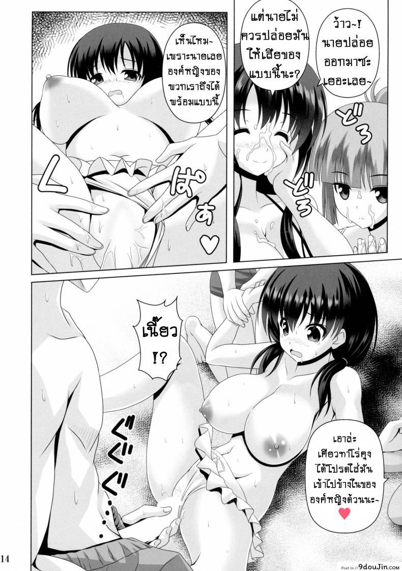 อ่านโดจิน น้ำอมฤต! [Noritama-Gozen (Noritama)] ETERNAL WATER (Saki) ภาค 2