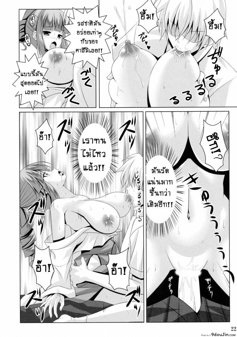 อ่านโดจิน น้ำอมฤต! [Noritama-Gozen (Noritama)] ETERNAL WATER (Saki) ภาค 2