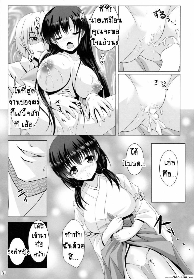 อ่านโดจิน น้ำอมฤต! [Noritama-Gozen (Noritama)] ETERNAL WATER (Saki) ภาค 2