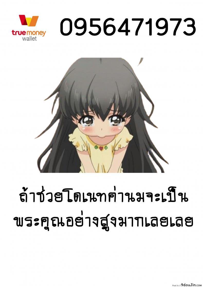 อ่านโดจิน น้ำอมฤต! [Noritama-Gozen (Noritama)] ETERNAL WATER (Saki) ภาค 2