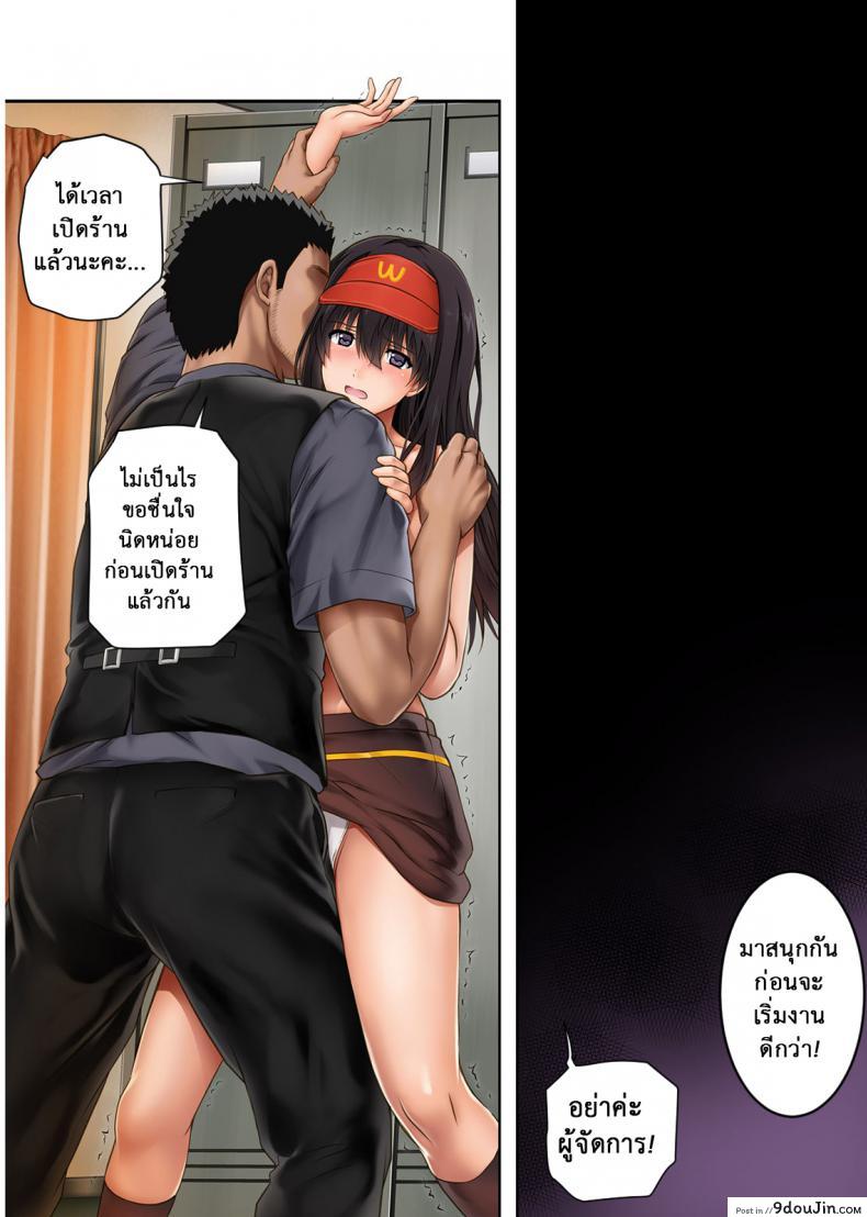 อ่านโดจิน นิ้วเย็นๆ หรือจะสู้เอ็นอุ่นๆ [Cyclone (Izumi, Reizei)] Kare to Watashi to Tenchou no Shinya Kinmu ภาค 3