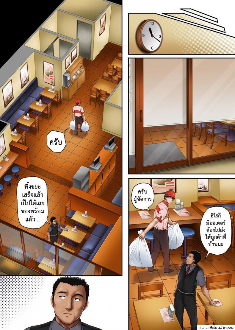 อ่านโดจิน นิ้วเย็นๆ หรือจะสู้เอ็นอุ่นๆ [Cyclone (Izumi, Reizei)] Kare to Watashi to Tenchou no Shinya Kinmu ภาค 3