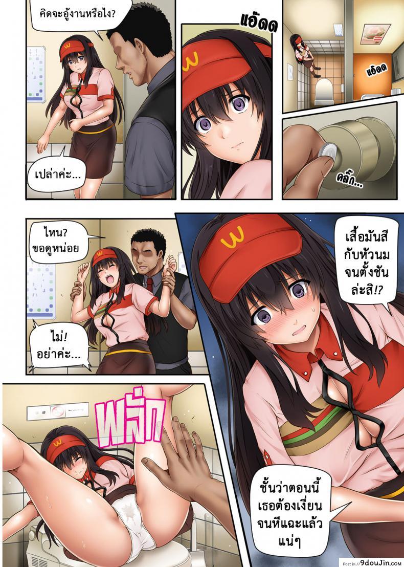 อ่านโดจิน นิ้วเย็นๆ หรือจะสู้เอ็นอุ่นๆ [Cyclone (Izumi, Reizei)] Kare to Watashi to Tenchou no Shinya Kinmu ภาค 3